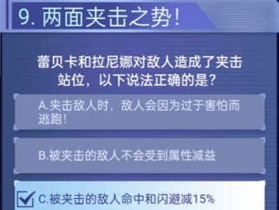 《银河境界线》战棋挑战赛答案分享