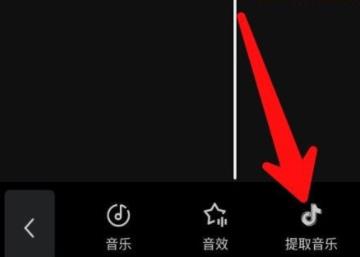 《剪映》提取视频中的音频操作方法介绍