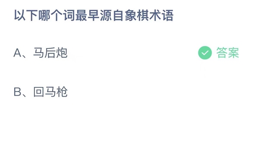 《支付宝》2023年8月12日每日答题答案汇总