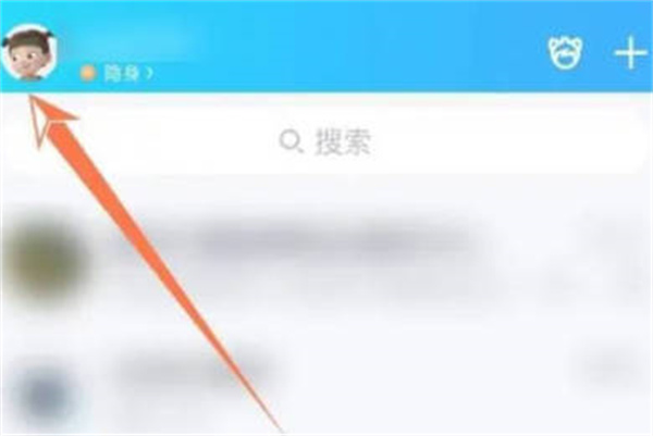 《QQ》开启聊天记录漫游功能攻略