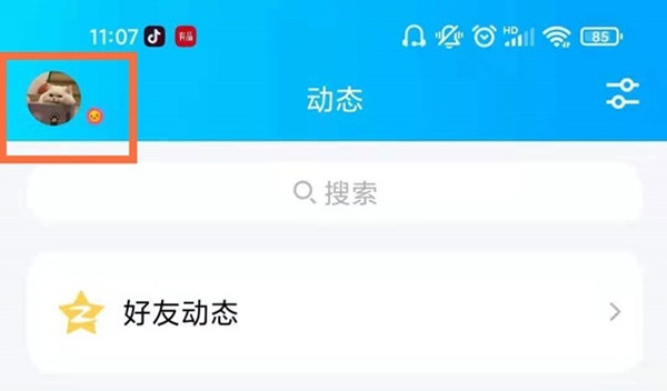 《QQ》设置自己的背景方法介绍