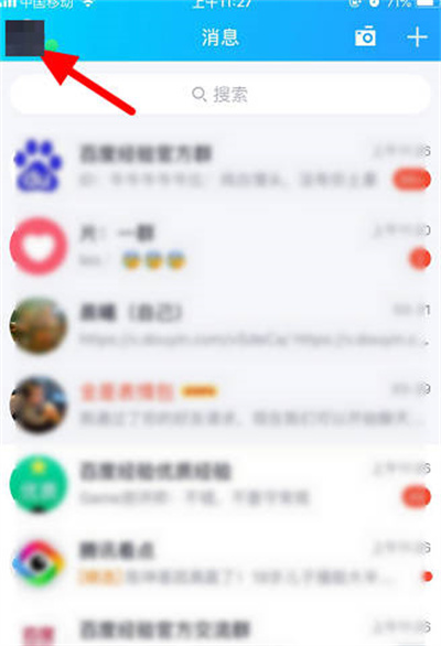 《QQ》开启学习模式攻略方法