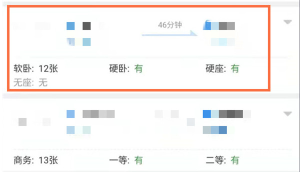 《铁路12306》取消订单方法教程