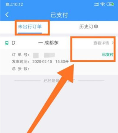 《铁路12306》使用教程汇总