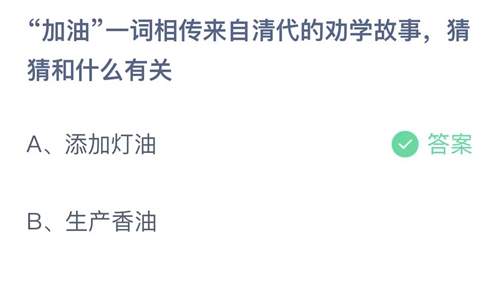 《支付宝》2023年8月15日每日答题答案汇总