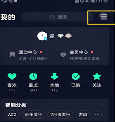 《QQ音乐》开启桌面歌词攻略教程