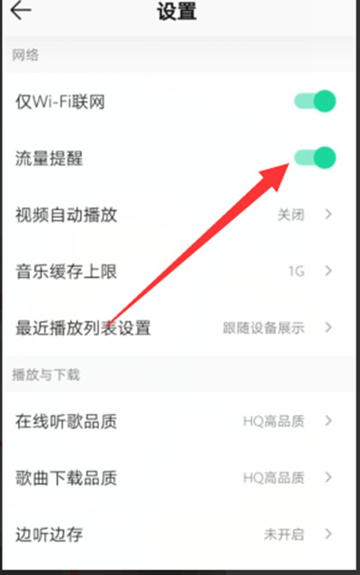 《QQ音乐》使用攻略汇总