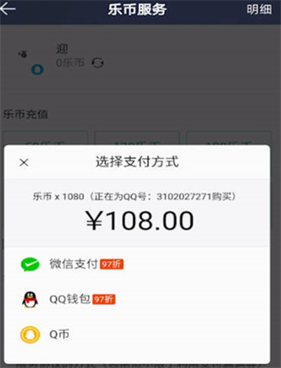 《QQ音乐》使用攻略汇总