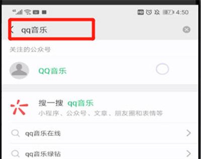 《QQ音乐》使用攻略汇总