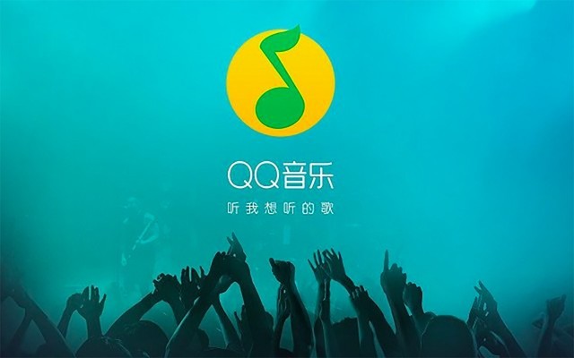 《QQ音乐》使用教程方法大全