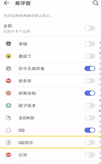 《QQ音乐》使用攻略汇总