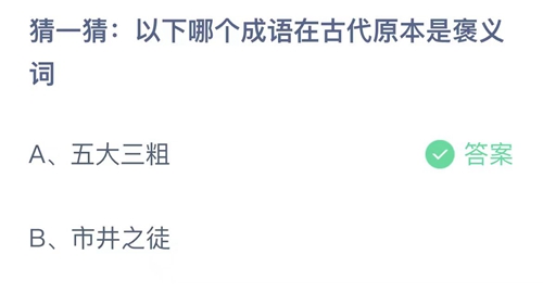 《支付宝》2023年8月17日每日答题答案汇总