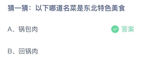 《支付宝》2023年8月17日每日答题答案汇总