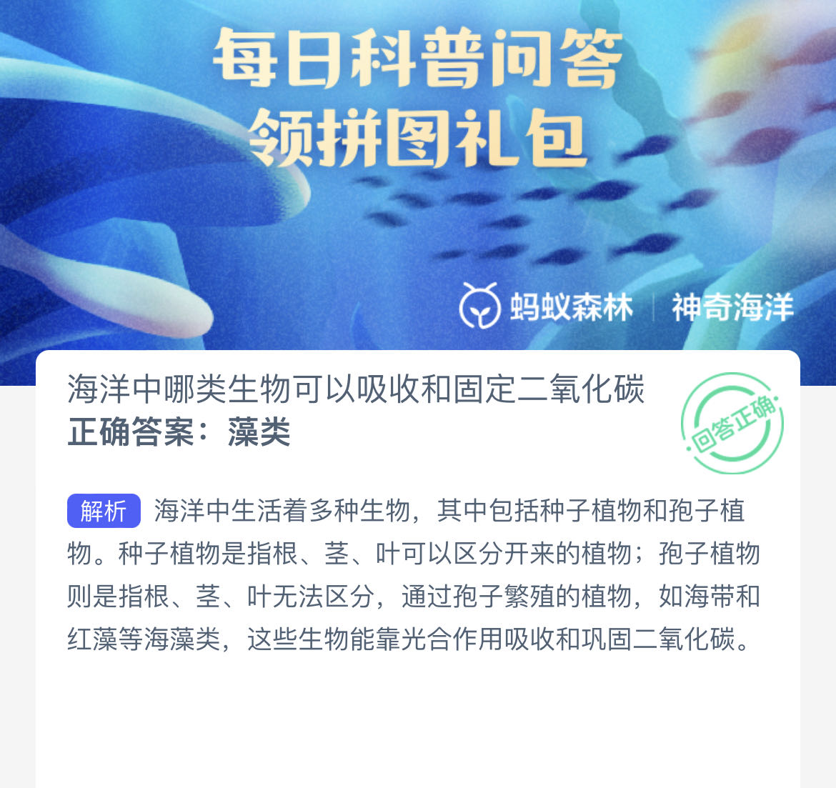 《支付宝》2023年8月16日每日答题答案汇总