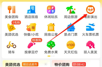 《美团》使用攻略汇总