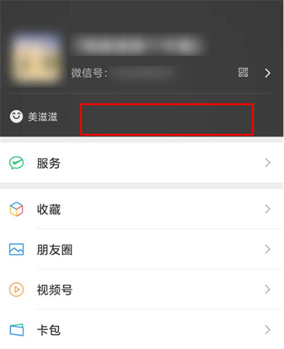 《微信》使用攻略汇总