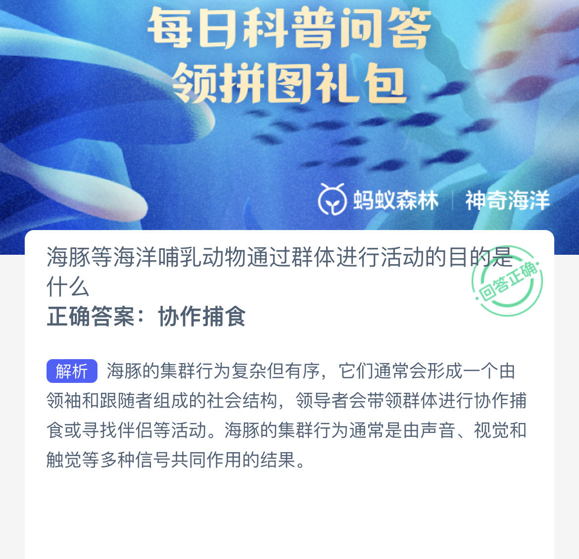 《支付宝》2023年8月21日每日答题答案汇总