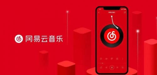 《网易云音乐》使用攻略汇总