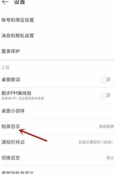 《网易云音乐》使用攻略汇总