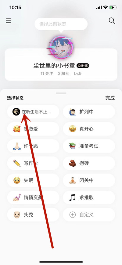 《网易云音乐》使用攻略汇总