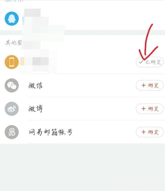 《网易云音乐》使用攻略汇总