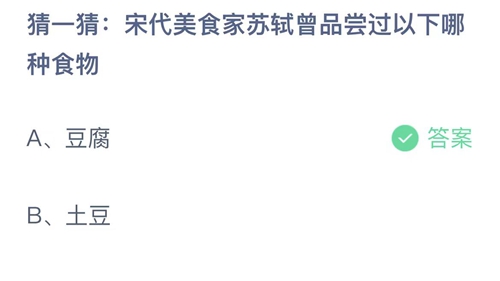 《支付宝》蚂蚁庄园2023年8月25日答案最新介绍