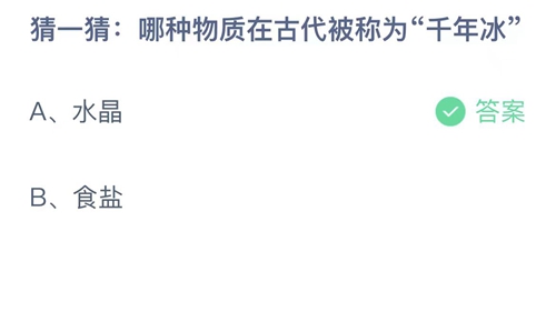 《支付宝》2023年8月26日每日答题答案汇总