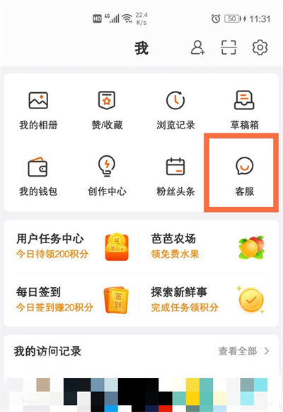 《新浪微博》最新使用攻略汇总