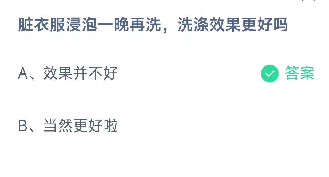 《支付宝》蚂蚁庄园2023年8月27日答案最新介绍