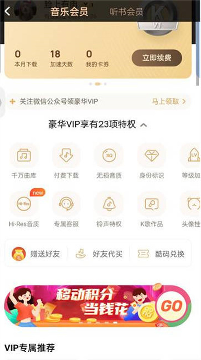 《酷狗音乐》最新使用攻略汇总