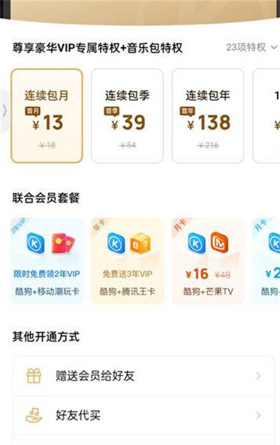 《酷狗音乐》最新使用攻略汇总