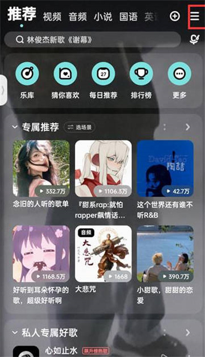 《酷狗音乐》最新使用攻略汇总