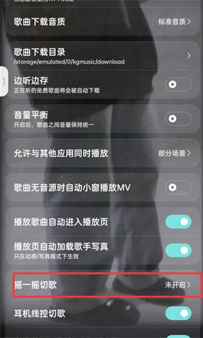 《酷狗音乐》最新使用攻略汇总