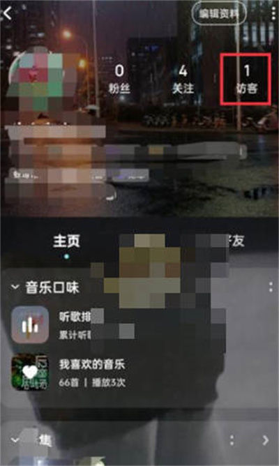 《酷狗音乐》最新使用攻略汇总