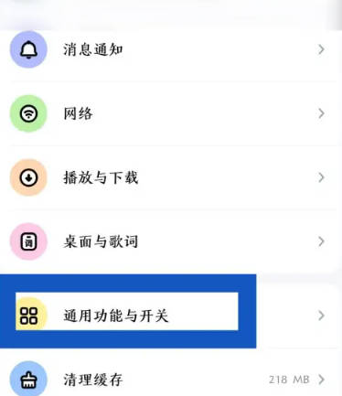 《酷狗音乐》最新使用攻略汇总