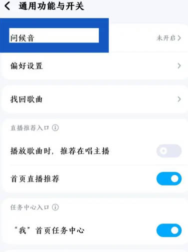 《酷狗音乐》最新使用攻略汇总