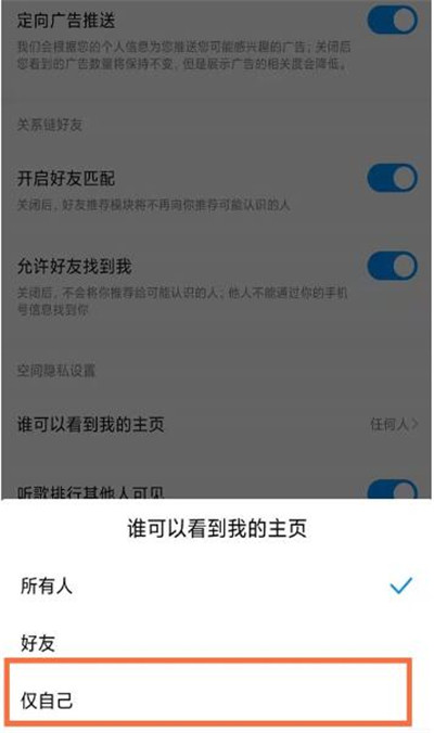 《酷狗音乐》最新使用攻略汇总