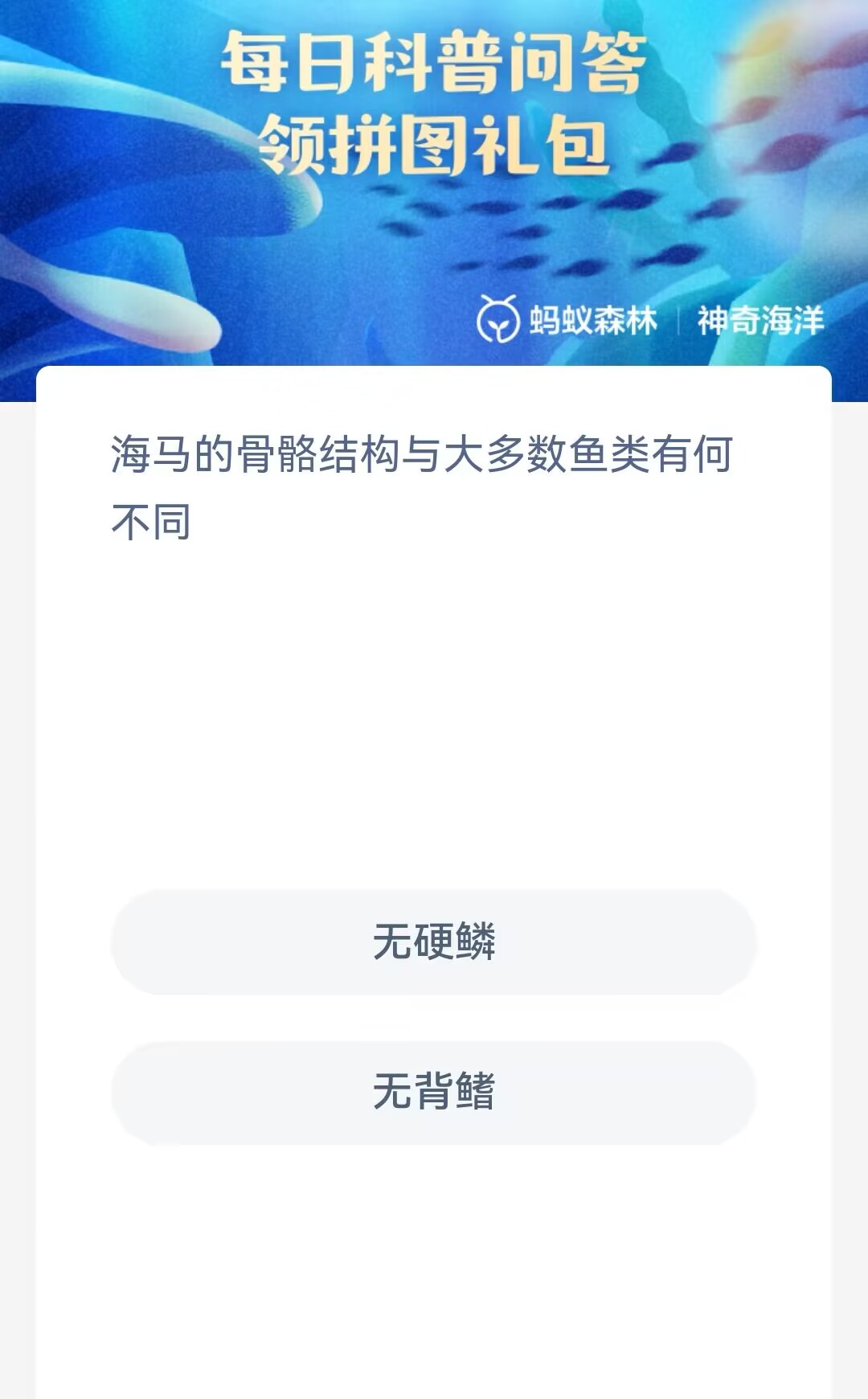 《支付宝》2023年8月30日每日答题答案汇总