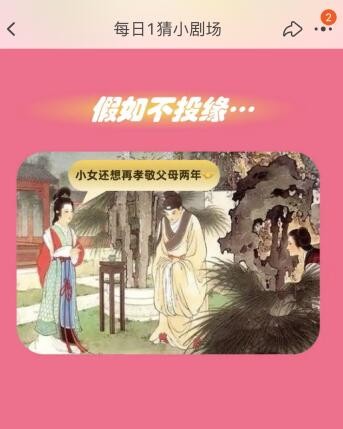 《淘宝》大赢家9月1日每日1猜答案详细介绍