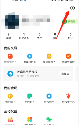 《闲鱼》常见使用问题解决方法一览