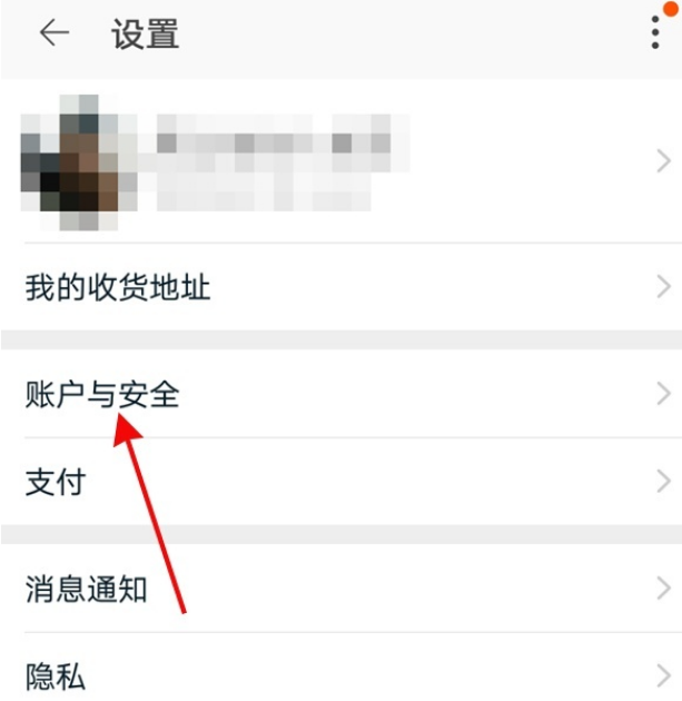 《闲鱼》收款账户更改方法详细介绍