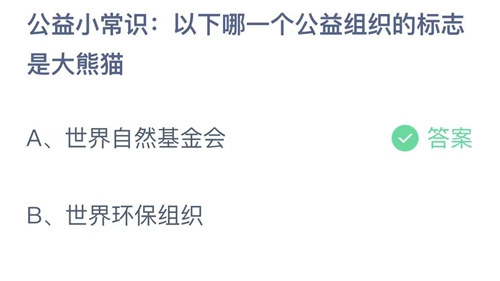 《支付宝》2023年9月7日神奇海洋科普答案详细介绍