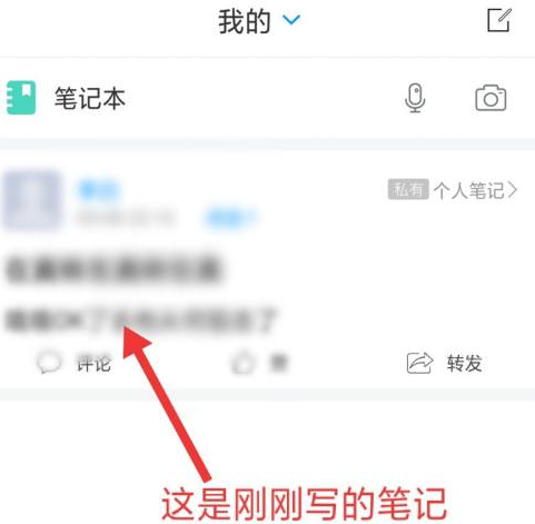 《超星学习通》记笔记方法详细解锁