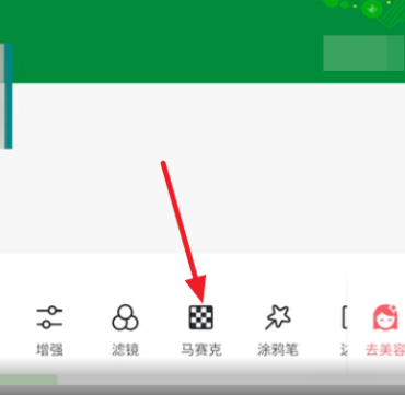 《美图秀秀》去除图片马赛克方法详细介绍