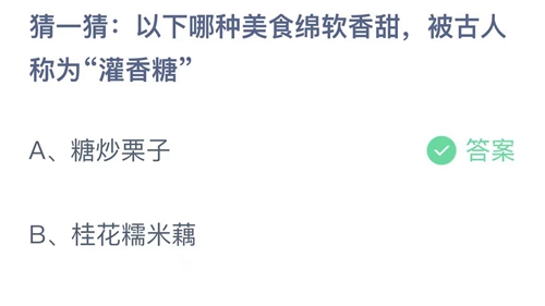 《支付宝》2023年9月10日每日答题答案汇总