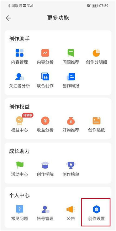 《知乎》新用户常见使用问题汇总