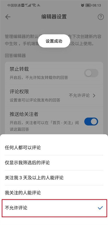 《知乎》新用户常见使用问题汇总