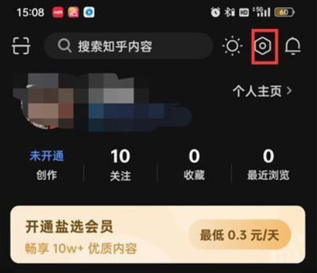 《知乎》新用户常见使用问题汇总