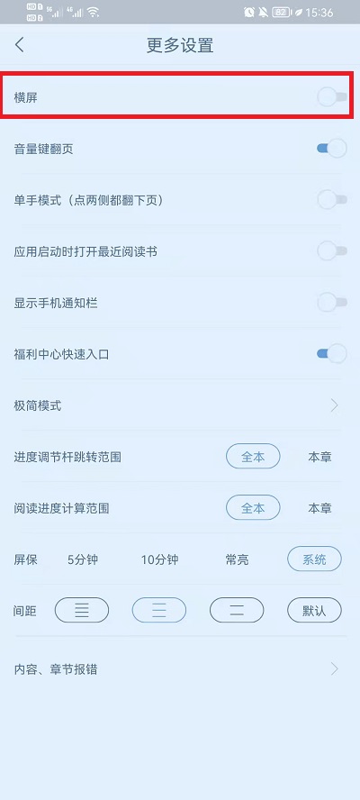 《书旗小说》新用户常见使用问题解决教程汇总