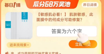 《淘宝》大赢家9月15日每日1猜答案详细介绍